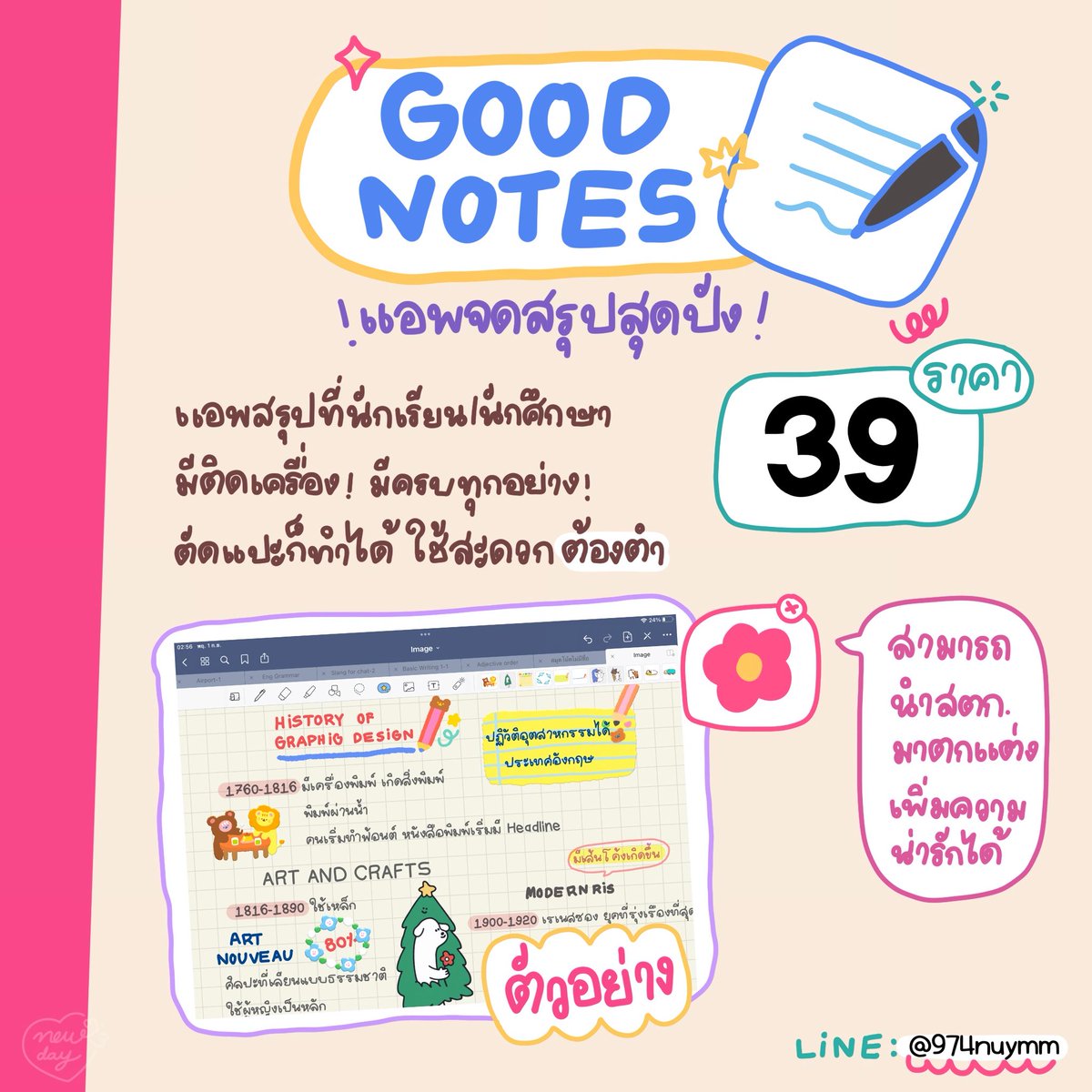jihyoparkv's tweet photo. 🐰🍄 Goodnotes 6  
เป็นส่วนตัว ไม่ปน จดได้ไม่อั้น

รีทวิตเหลือ 29 b

( บ้านเขียว )
🏷️ : https://t.co/zwBGyMk3vo

#goodnoteราคาถูก #goodnote #หารgoodnotes https://t.co/YoBcgTeUN5