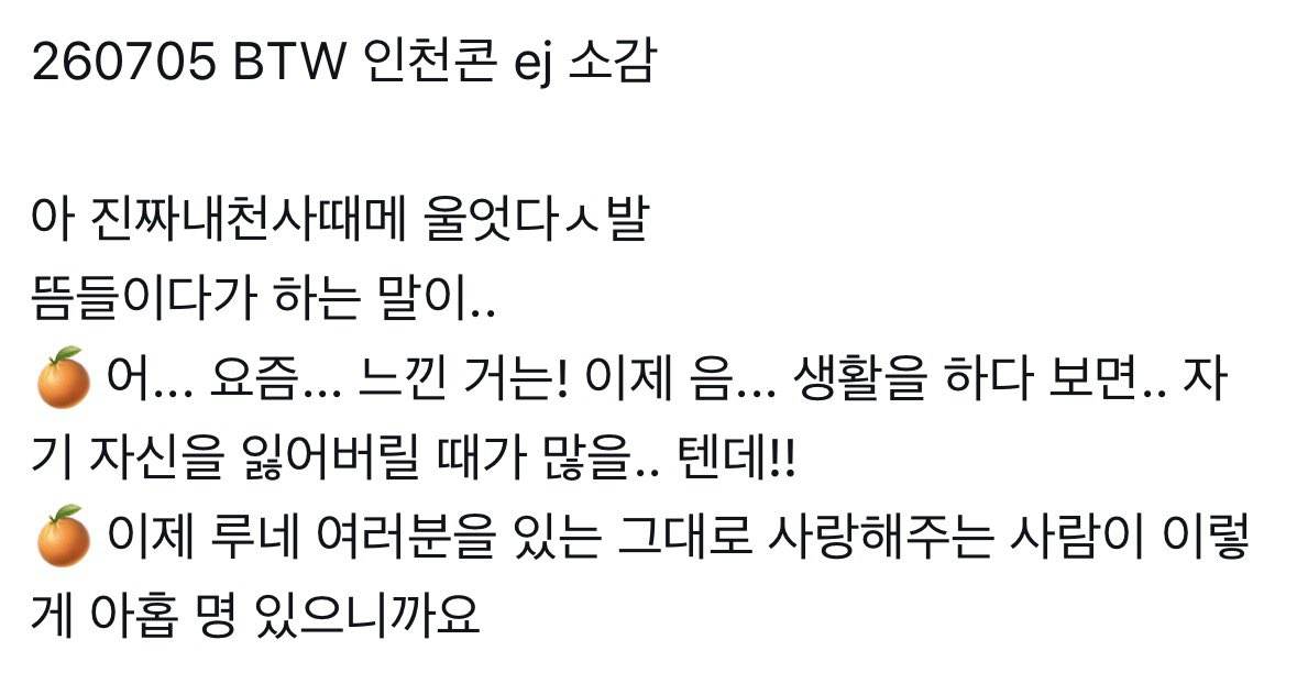 붐OI온앤온 tweet media