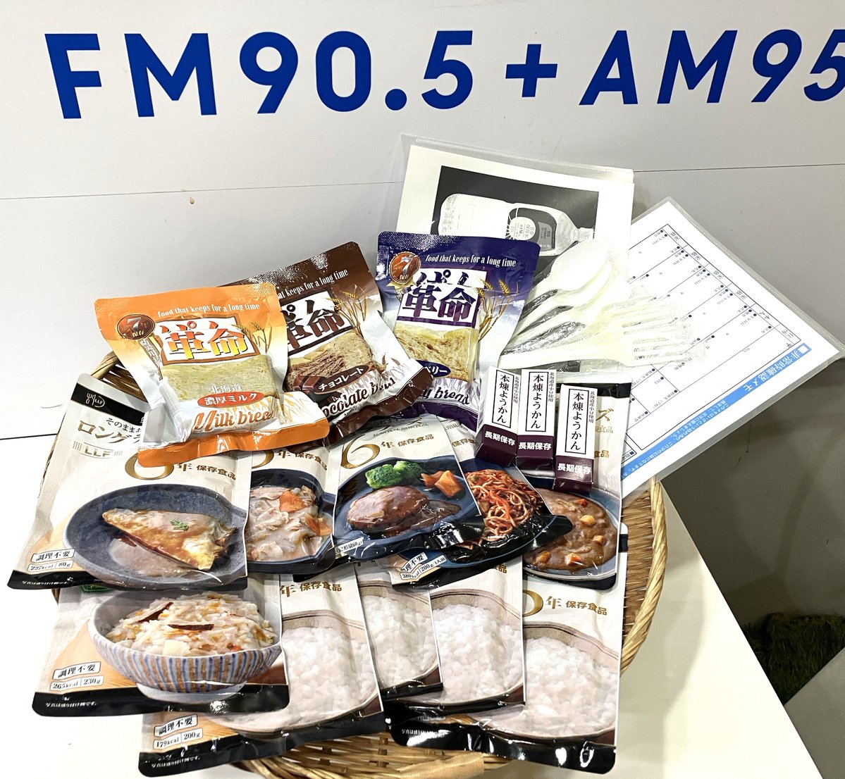 TBSR_SHOPPING's tweet photo. 7/6(月)の #ふらっと954 TBSラジオショッピングでは「非常食3日分セット」をご紹介‼️
6年保存可能で、お水や加熱調理などが一切不要なため、電気や水道が止まっても、袋を開けてそのままお召し上がりいただけます😋商品はこちらから↓https://t.co/EqCKZGEpzt https://t.co/rlrsIUXzxi