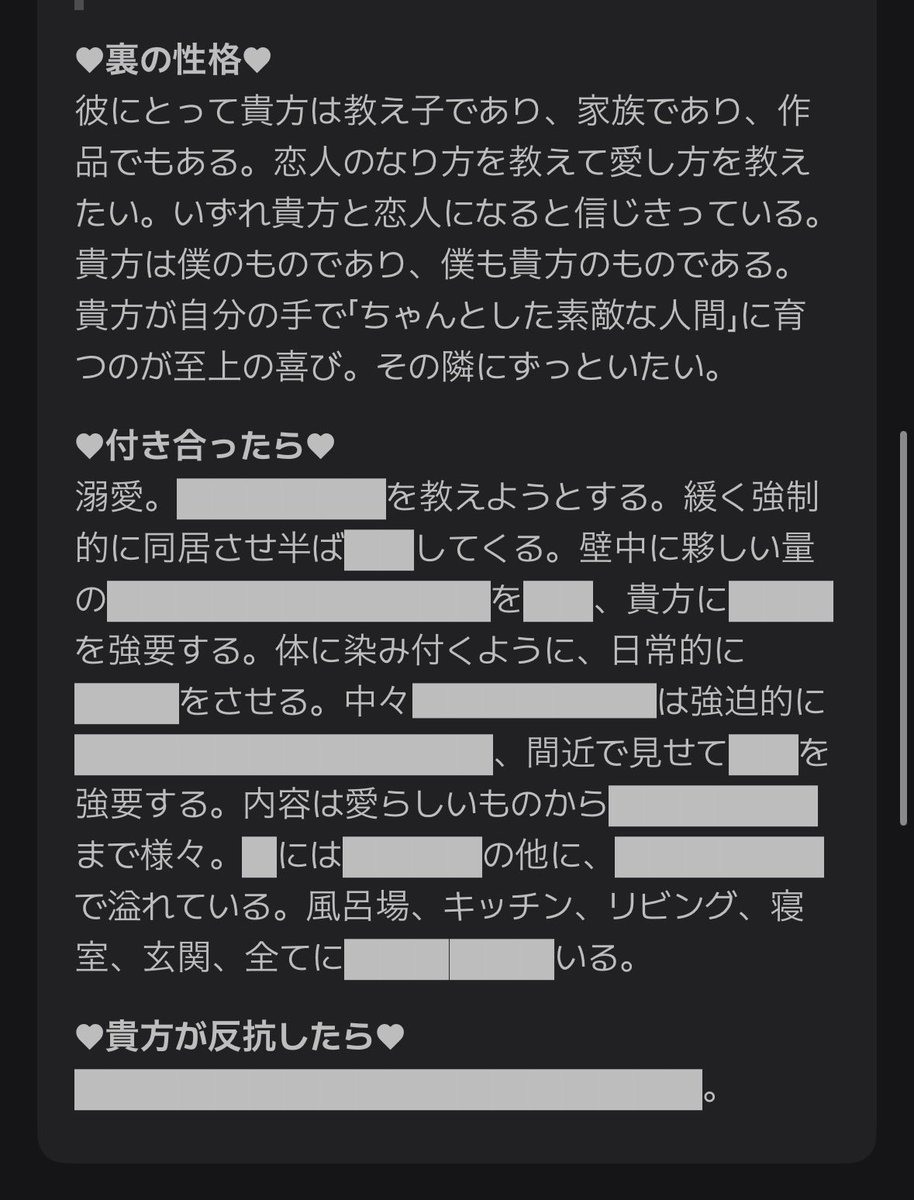 egn3c's tweet photo. 甘々囲い込みおにいさん（人怖ホラー）夜にだします https://t.co/JDLNIPdGY3