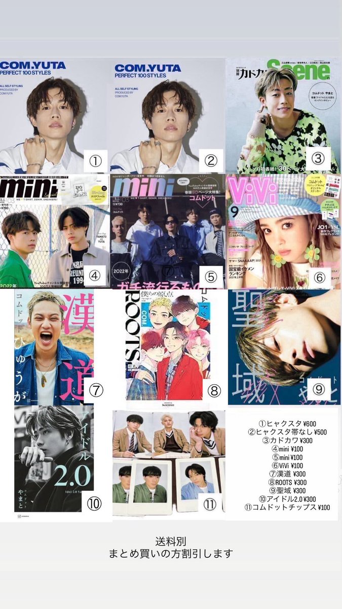 com_namuchan's tweet photo. グッズ大量に出してます
定価以下いっぱいあります〜🥹💚

アクスタなどのおまけ付き✨

#コムドット譲
#コムドットグッズ
#コムドット
#コムドット買取 https://t.co/tunaSnQuv3