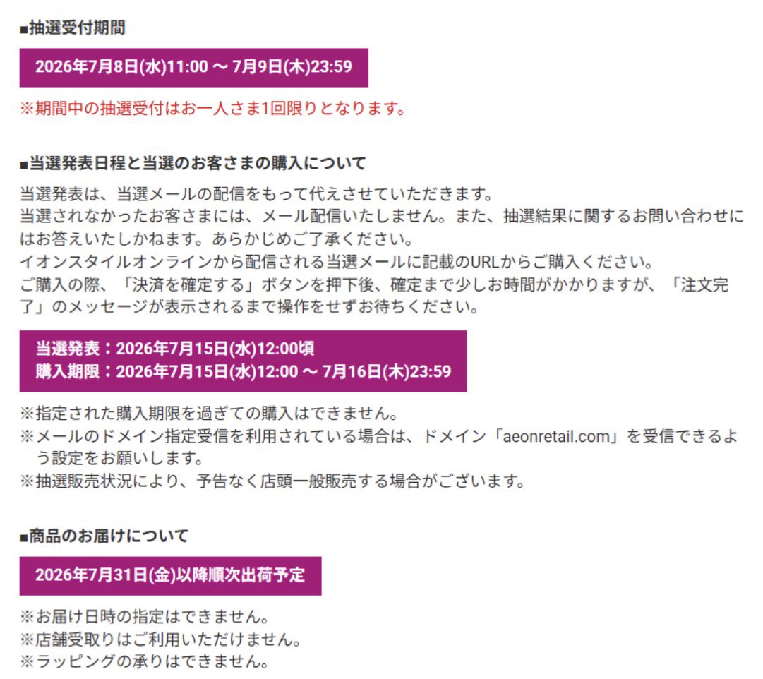 Laurier_News's tweet photo. 【抽選情報】ストームエメラルダ
✅イオンスタイルオンライン

期間：7月8日(水)11:00～9日(木)23:59
当選：7月15日(水)12:00
購入：7月15日(水)12:00～16日(木)23:59
応募：https://t.co/5pD8EjwNwQ https://t.co/j7u02pr7Qh