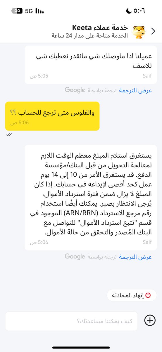 wj880's tweet photo. @Keetaglobal_ksa  

@TGA_CARE 
لم يتم تعويضي بضمان التوصيل المحدد ! https://t.co/y0t0Hir4pk