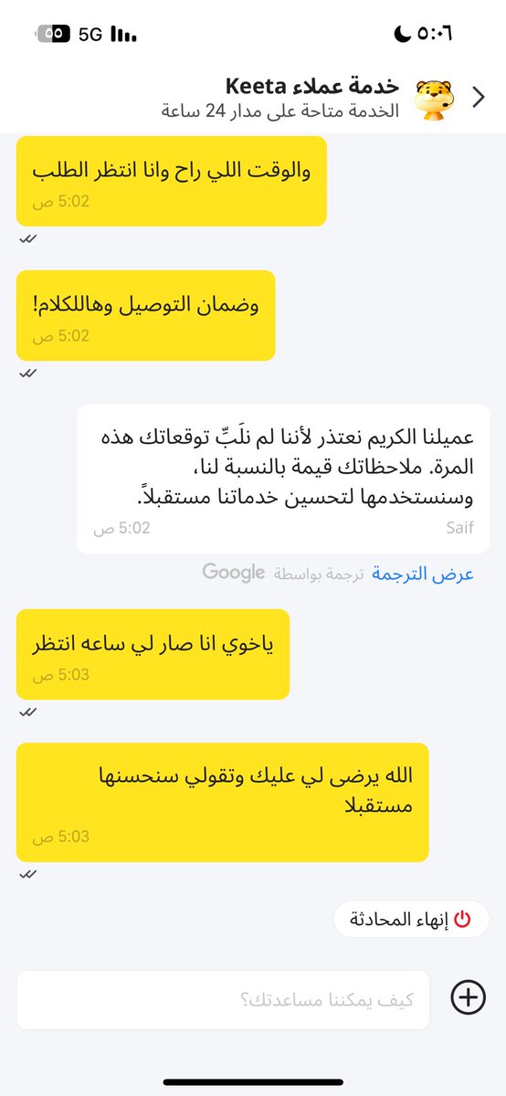 wj880's tweet photo. @Keetaglobal_ksa  

@TGA_CARE 
لم يتم تعويضي بضمان التوصيل المحدد ! https://t.co/y0t0Hir4pk
