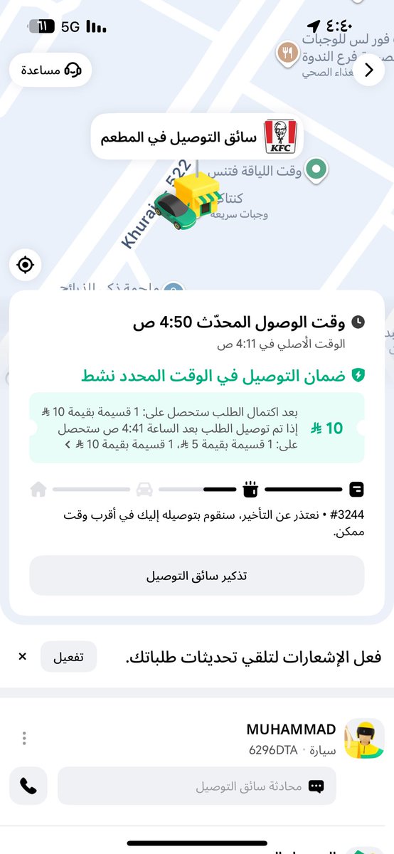wj880's tweet photo. @Keetaglobal_ksa  

@TGA_CARE 
لم يتم تعويضي بضمان التوصيل المحدد ! https://t.co/y0t0Hir4pk