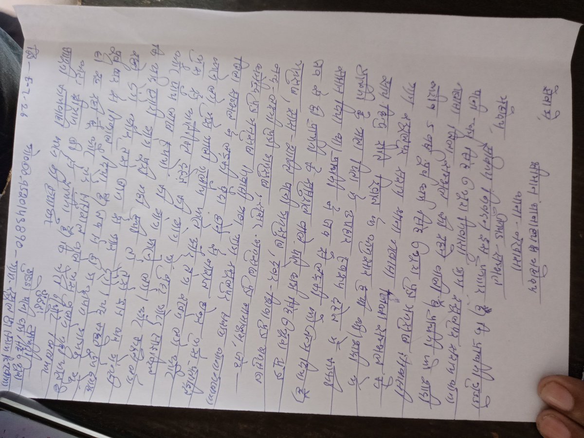 KumarRahul35095's tweet photo. संभल में थाना नखासा पुलिस ने पीड़ित महिला को जान से मारने की धमकी देने और अतिरिक्त दहेज की मांग करने वालों के खिलाफ नहीं की कोई कानूनी कार्यवाही, पीड़ित महिला परेशान। https://t.co/v8a94ziA1R