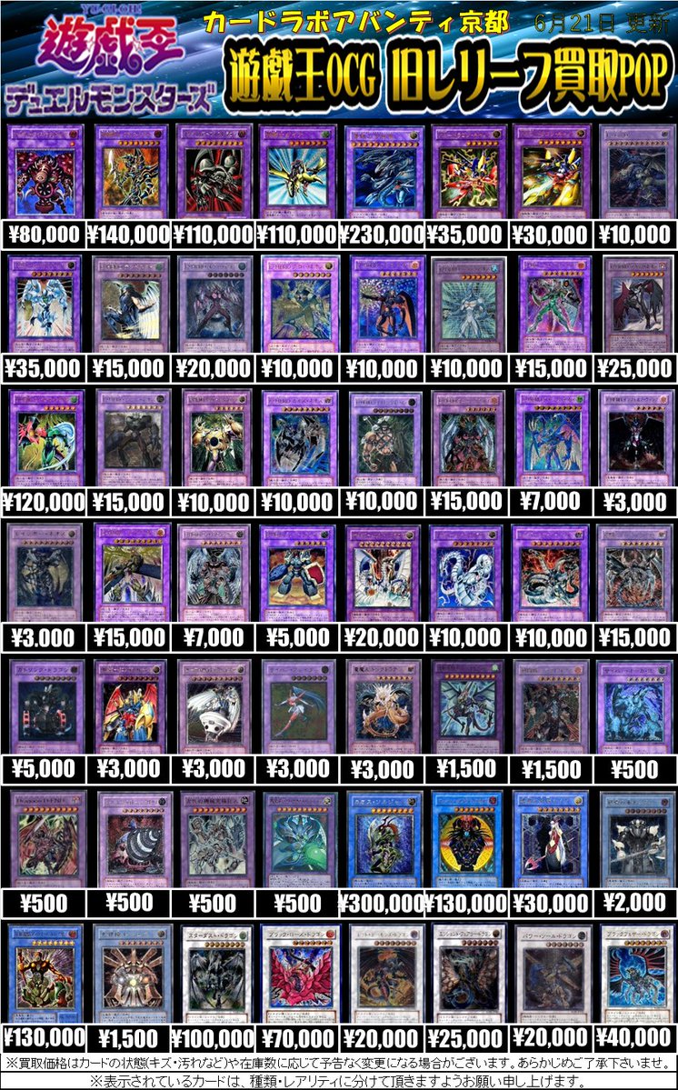 遊戯王OCG 買取情報】 ♢2～8期レリーフ♢ 【融合・儀式・シンクロ