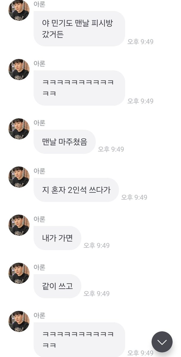 loveucalyptus's tweet photo. 대체 어디까지 얘기한 거냐시는 민기시+9 https://t.co/RrZ4utL9pg