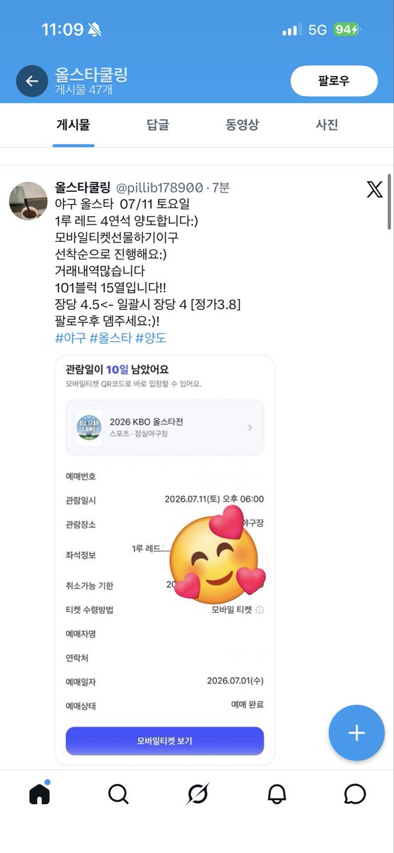 sagichigimaseyo's tweet photo. 에코에서 뿌까로 닉변하시고 뿌까에서 올스타쿨링으로 닉변하시며 바쁘게 사시는 @pillib178900 이 분을 조심하세요! 저희도 최대한 경찰분들과 협력해서 꼭 잡아보도록하겠습니다. 이 계정은 아마 그 분을 잡는 브이로그 형식으로 진행될 것 같아요 :) 야구사기 거래사기 중고사기 https://t.co/Tpr0dJz9sl