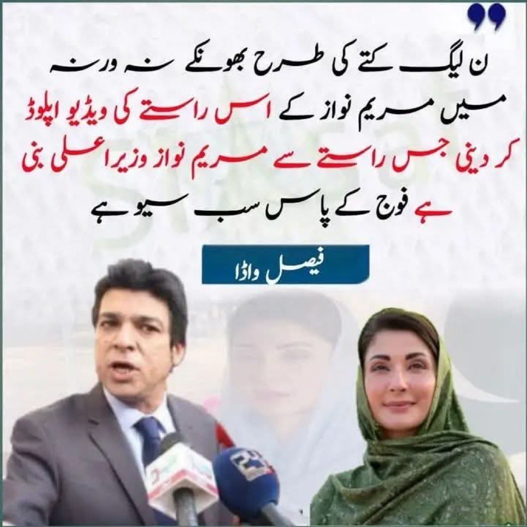 RodiumInsights's tweet photo. کیا واقعی ہی یہ بات فیصل واوڈا نے کی ہے؟ https://t.co/UiKdd461TR
