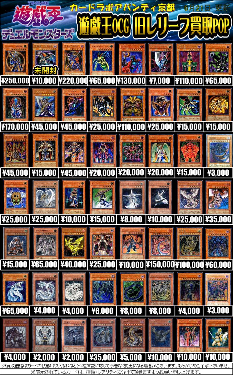 遊戯王OCG 買取情報】 ♢2～8期レリーフ♢ 【効果・魔法・罠