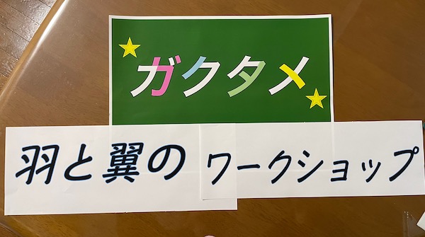 hakubutufes's tweet photo. 博物ふぇすてぃばる！12
#博物ふぇす

■出展ブースの紹介■

G57  〜はね語り風語り〜（2026両日_ワークショップ）
https://t.co/aKu5io9lgF
──────────

2026年 7月19(日) 20(月祝)
東京ビッグサイト南1ホールにて開催 https://t.co/FVmVtAdtB1
