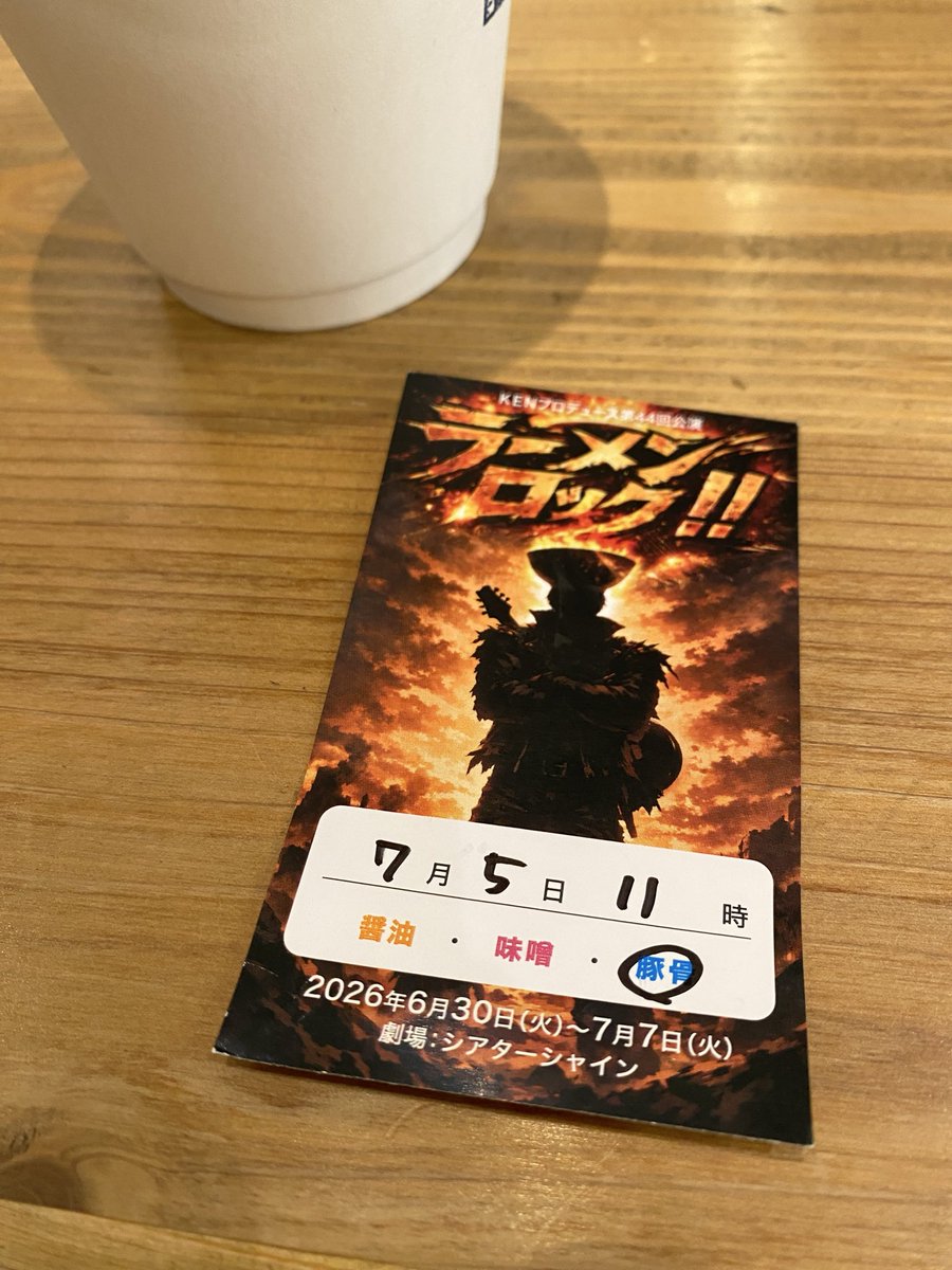 ieno861's tweet photo. #ラーメンロック
塾長が出演されている回を、昨日観劇しました！私がいつも楽しみなのは、オープニングのダンス✨💃ワクワクしながら引き込まれ、面白いギャグに笑い、最後は夕暮れの歌に泣きました✨2時間の中で心が動かされる舞台を作れるのが本当にすごい😍と感じました！ https://t.co/aRZy0PSmBH