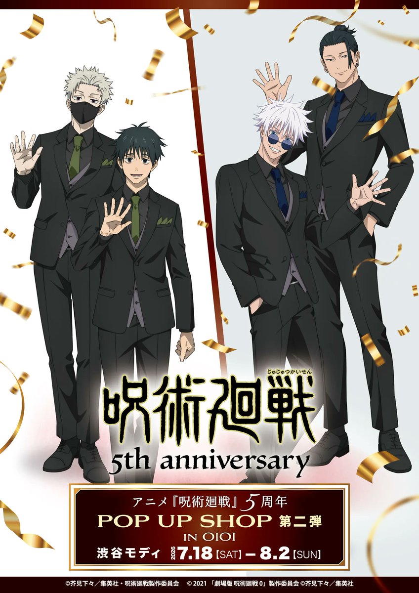 jyujyutu_001's tweet photo. 【アニメ『呪術廻戦』5周年 POP UP SHOP】

 渋谷モディ会場
一部日程は事前予約制(先着)を実施

＜対象期間＞
7月18日(土)11時10分～14時30分入場枠まで
7月19日(日)11時10分～14時30分入場枠まで

＜受付期間＞
7月10日(金)12時00分～各回入場時間20分後まで

https://t.co/uHgJLdHem5 https://t.co/BVPnU7TaTu