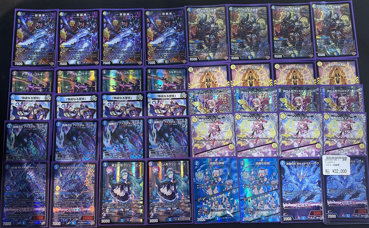 商品情報】#デュエマ #デュエルマスターズ デュエマデッキ販売コーナー