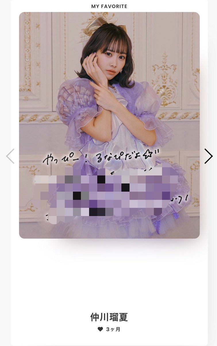 Fz____1217's tweet photo. FC入って6ヶ月！るなぴに設定してから3ヶ月！これからもよろしくだよー！ https://t.co/2KtAt6F694