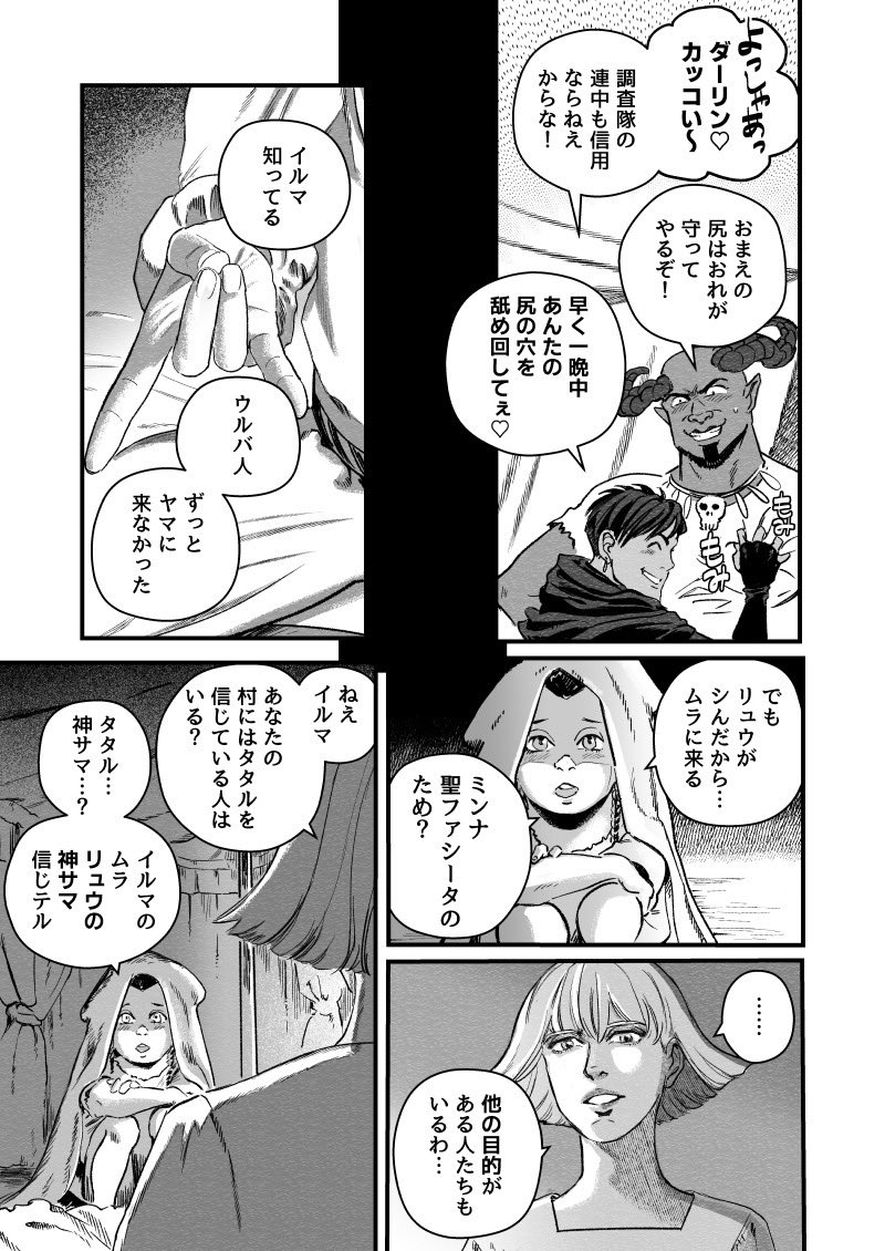 dragonboneroad's tweet photo. 【竜骨ノ道】伝説(1/1)

得意分野でやや早口なユリカ様

#更新 #ダークファンタジー #竜骨ノ道 https://t.co/e7BekjzXcS