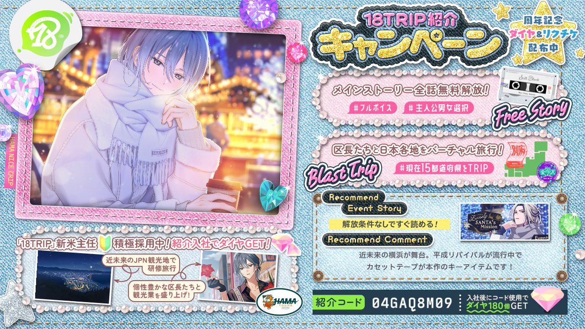 エイトリ