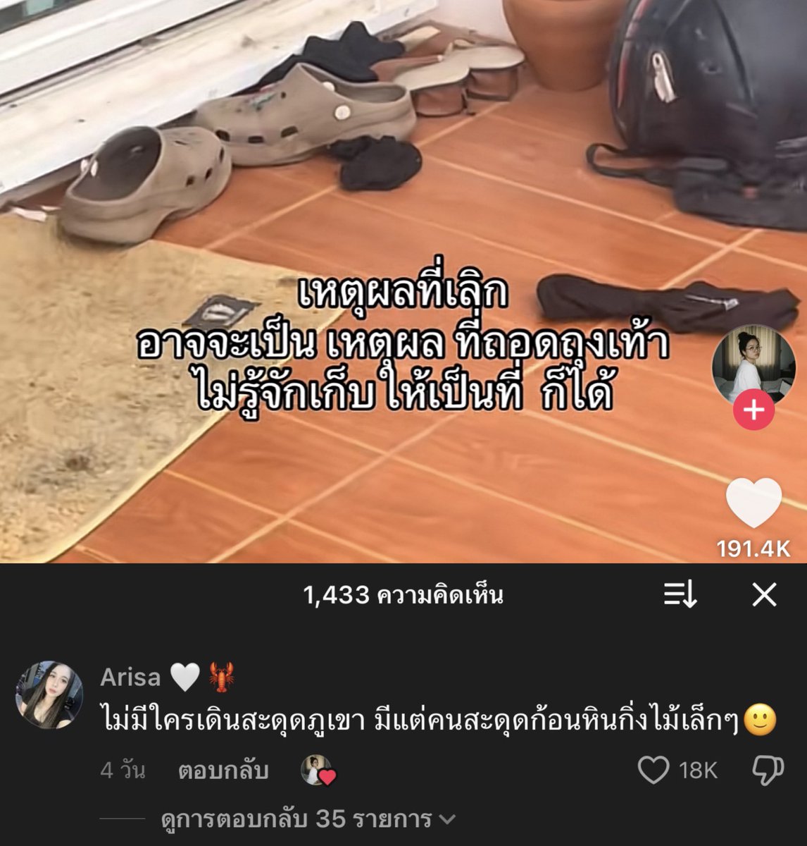 lostyouinmay's tweet photo. ประโยคนี้โคตรจริง, https://t.co/l4LN1C4z9H