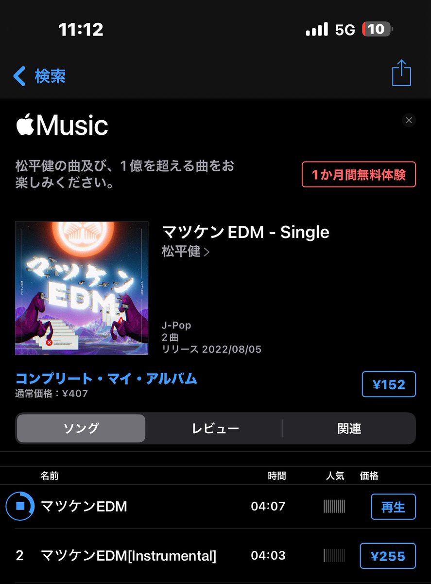 masamithuarakid's tweet photo. 久しぶりにマツケン愛が炸裂したらEDMの発売日が悪魔仮面さんの生誕日でしたね https://t.co/84xGoCQSBb