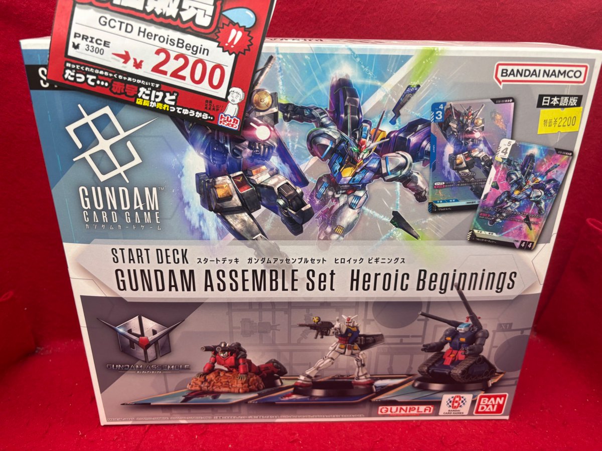 特価 情報📢 ＃ガンダムカードゲーム スタートデッキ ガンダム