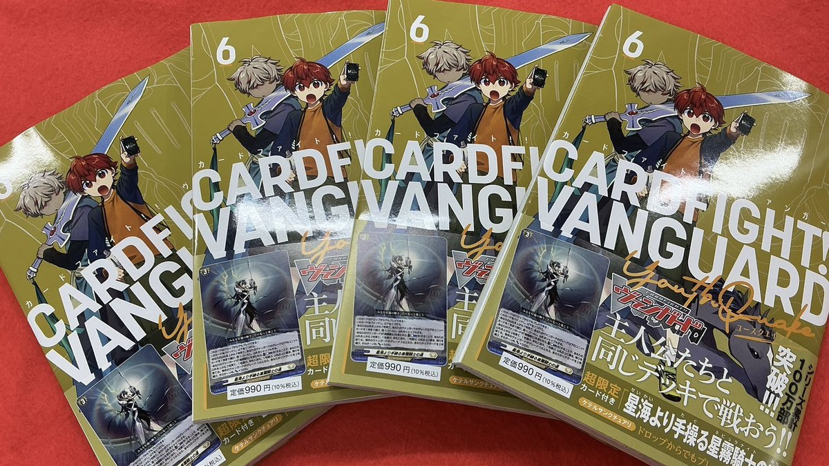 VG 販売情報】 ✨カードファイト!! ヴァンガード YouthQuake 6巻