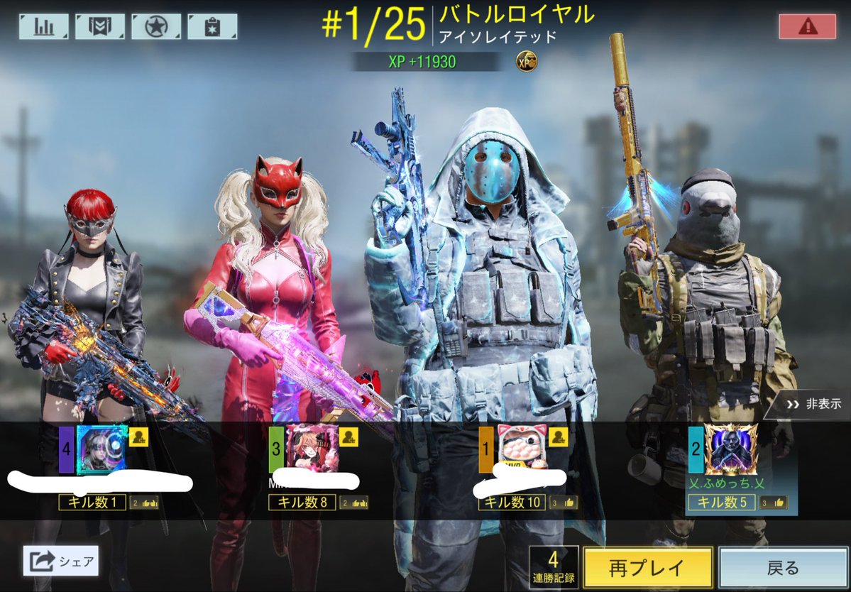 CoDM_2_F's tweet photo. #codm
#サヨナラ
#ありがとう
#グチャ

先週はスポットで数戦GGありがとうございました☺️
雨が仕事の工程をかき乱してかき乱してかき乱し🌀全部グチャグチャ🐳

昨日は朝から野球2戦のあと母校の夏の大会を観に⚾️感動的なサヨナラ安打で初戦突破🤞涙でグチャ🥹
今週はナニもグチャりませんように🍄 https://t.co/SJkj4e7tO3