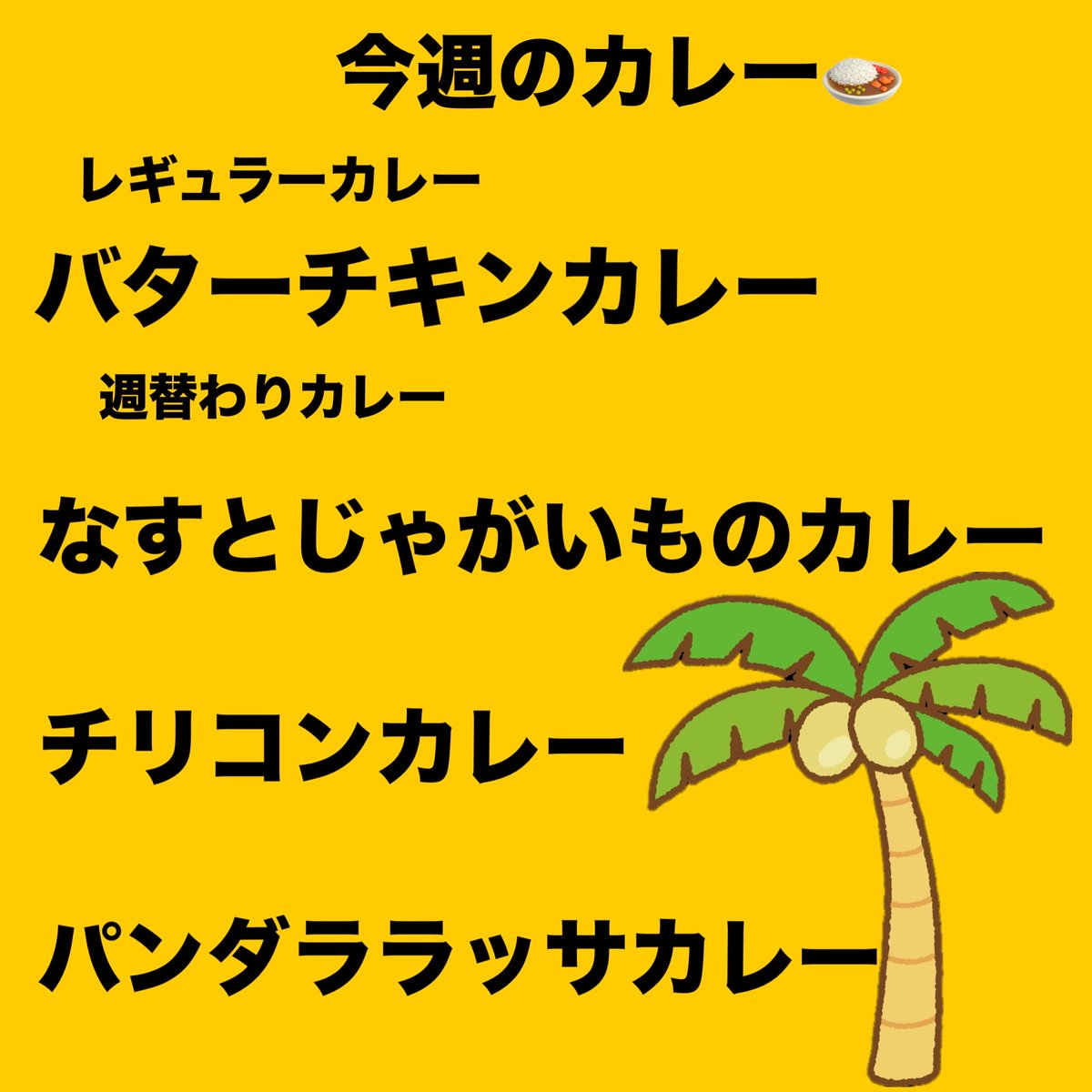 369_cafe's tweet photo. 本日の新都心公園
曇り空ですが、少し蒸し暑いです！
今週のカレーになります。
なすとじゃがいもは少しピリ辛
チリコンは豚ひき肉キーマにチーズがトッピング
パンダララッサは白いココナッツチキンカレーです。
#スパイスカレー
#グルテンフリー
#無添加カレー https://t.co/aIADvNizNX