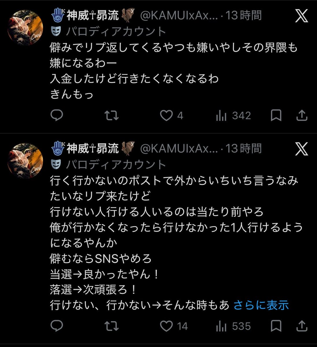 fiyrun's tweet photo. ラルクのチケットで外野がゴチャゴチャ言ってるのはこいつかー🙄 https://t.co/Udl2u6o6ay