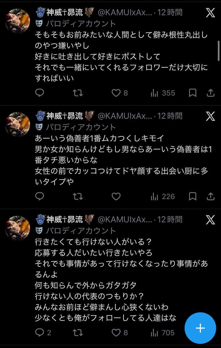 fiyrun's tweet photo. ラルクのチケットで外野がゴチャゴチャ言ってるのはこいつかー🙄 https://t.co/Udl2u6o6ay