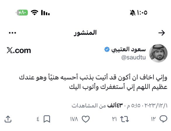 SERGE_22_'s tweet photo. اقرأوها وانشروها فإن صاحبها قد رحل، 
لعلها تكون شفيعه الله يرحمه ويغفر له يارب 

الله يرحمك ي سعود الغالي ويغفرلك يشهد الله انك المعلم الذي تعلمت منه واستمعت لنصائحه الله يجعل الجنه دارك يابوعبدالله 💔 . https://t.co/jMHzo2pOJ4