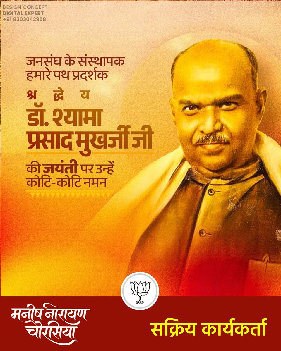 manishnarayanJN's tweet photo. भारतीय जनसंघ के संस्थापक, प्रखर राष्ट्रभक्त एवं अखंड भारत के युगदृष्टा श्यामा प्रसाद मुखर्जी जी की जयंती पर उन्हें शत-शत नमन । https://t.co/MrrrLj8BI6