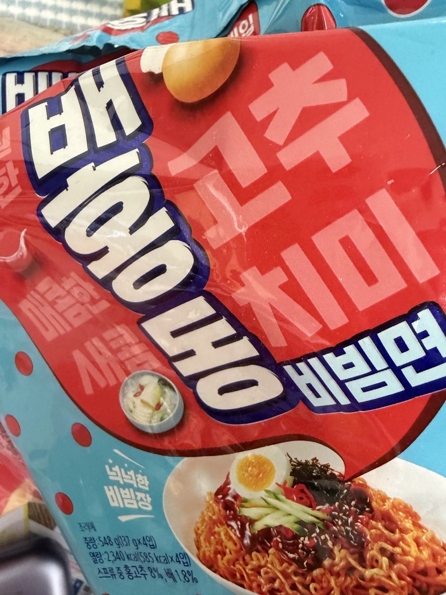 Milt11660's tweet photo. 최애 비빔면 https://t.co/cw1IwkXNdy