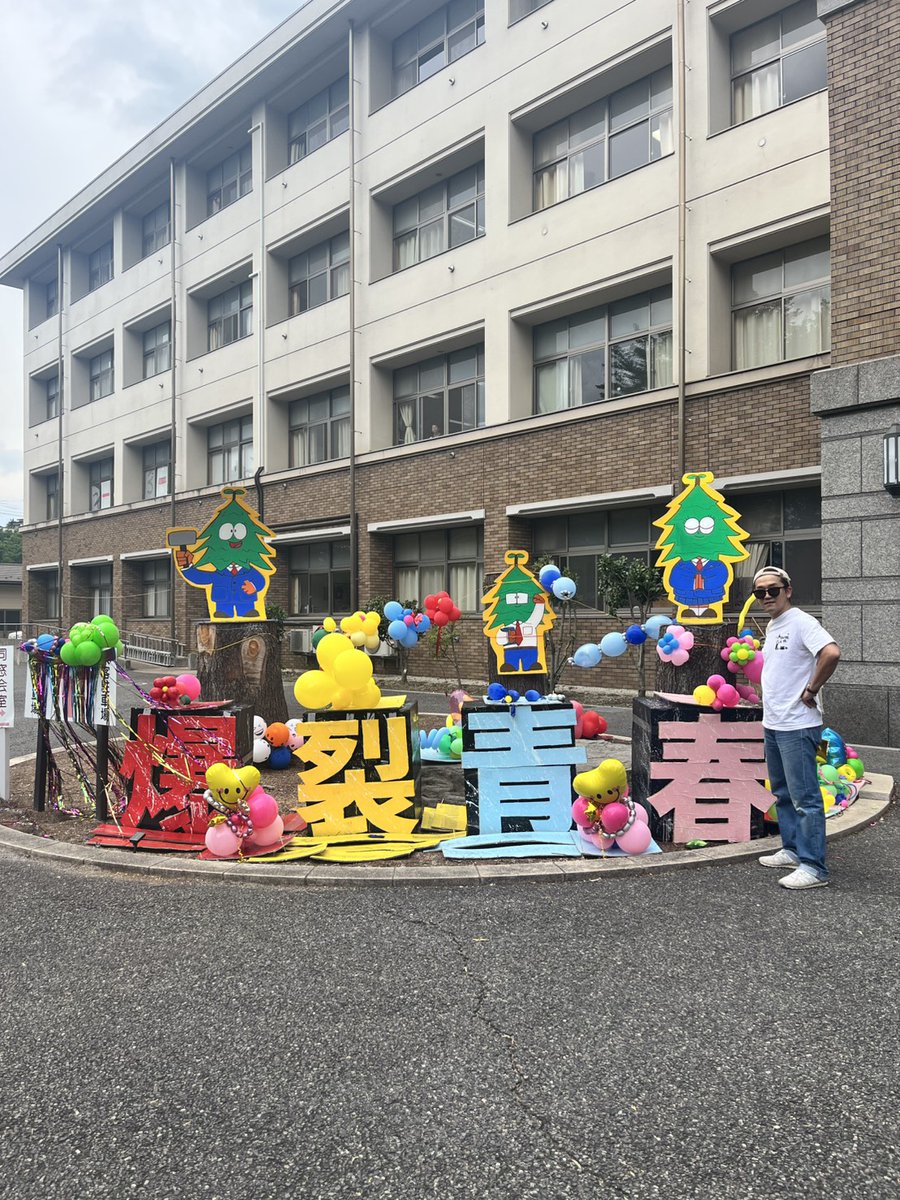 TeramotoMasashi's tweet photo. 諏訪二葉高校の文化祭に行きました。爆裂青春真っ只中の学生たちは笑顔と元気に溢れてました。楽しかった、ありがとー!!!!  #諏訪二葉 #二葉高等学校 #諏訪市 #青春 #JK #学園祭 #文化祭 #高校生 #高校生活 https://t.co/5DZO0i6gf7