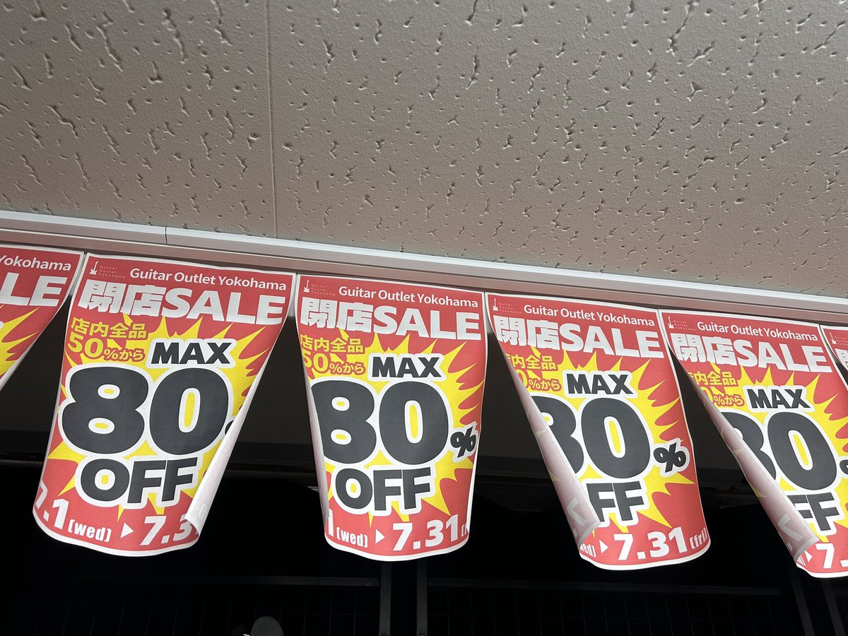 7/6 Guitar Outlet Yokohamaオープン！ 在庫は少なくなってきましたが 
