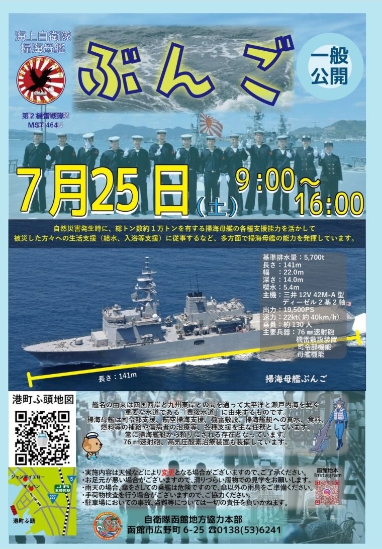 alien_ikar's tweet photo. ややっ！久々に見せてもらおうか、ニッポンの艦船の性能を！ https://t.co/5b918ohV6F
