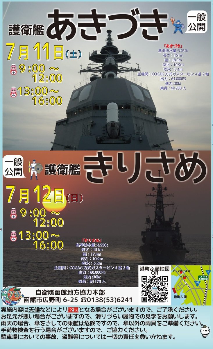 alien_ikar's tweet photo. ややっ！久々に見せてもらおうか、ニッポンの艦船の性能を！ https://t.co/5b918ohV6F