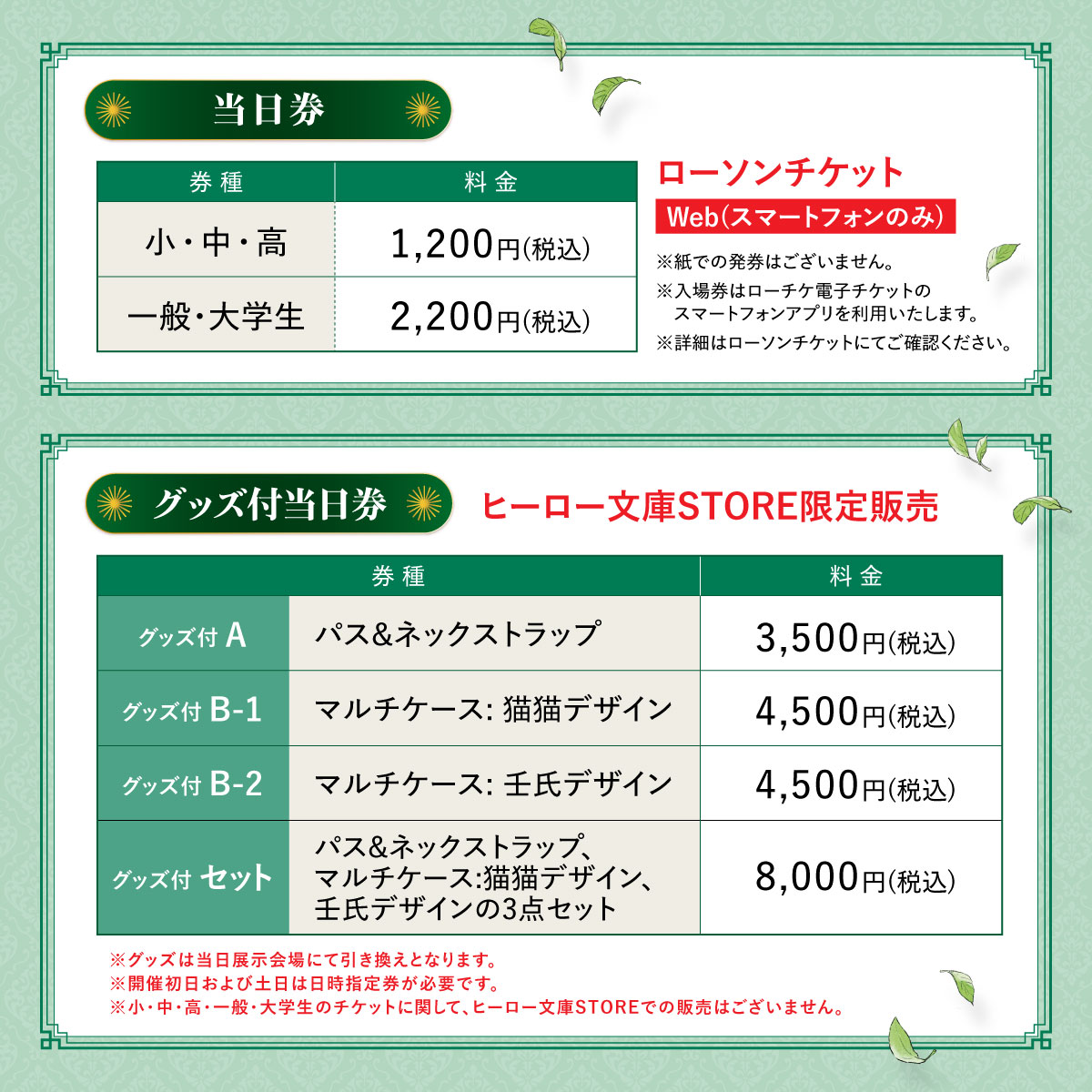 kusuriyanov_ex's tweet photo. 【期間限定開催中🐈】
小説『 薬屋のひとりごと』原作展
期間：2026年7月15日(水) ～ 7月27日(月)
会場：阪神梅田本店８階催場

作品の歴史を辿る展示や、ここでしか見られない情報も盛り沢山。
横浜会場限定の新グッズも登場！

当日券情報、詳細はこちらから👇