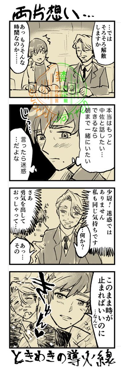 everyday_hanten's tweet photo. エグシャリ ４コマ『両片想い』 https://t.co/fqGv6hko2M