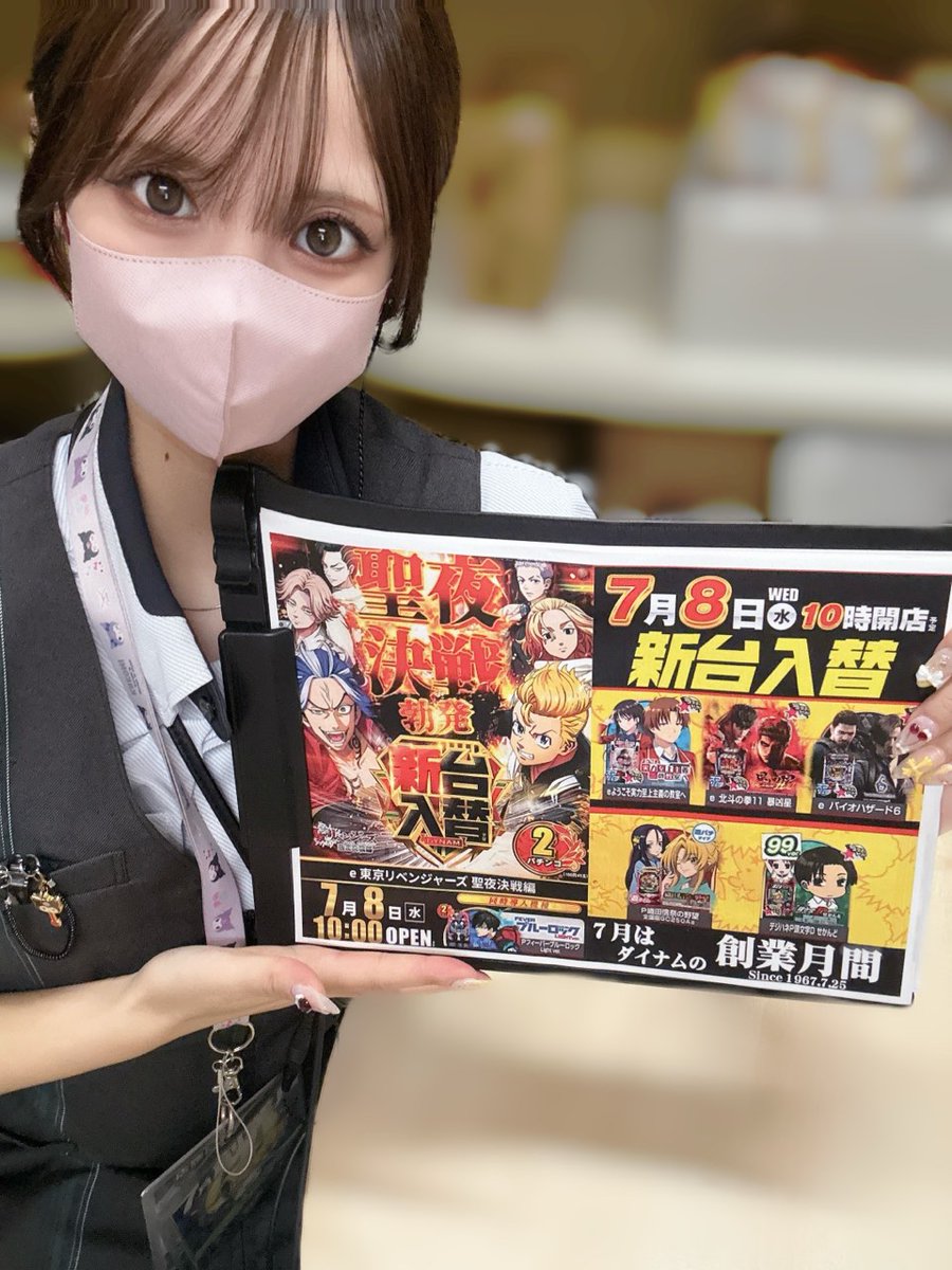 dynam_hita's tweet photo. 7月創業月間の楽しみ一つ目は…
『＃新台入替(予定)』×『＃家計応援フェア』やるよ🔥
最新台導入❣️詳しくは引用ポストをチェック⬇️
朝一抽選からお待ちしてます🐰🩵

まだまだ楽しい事沢山の予感…💭

＃ダイナム大分 ＃パチンコ・スロット https://t.co/YOe8lUI4QL