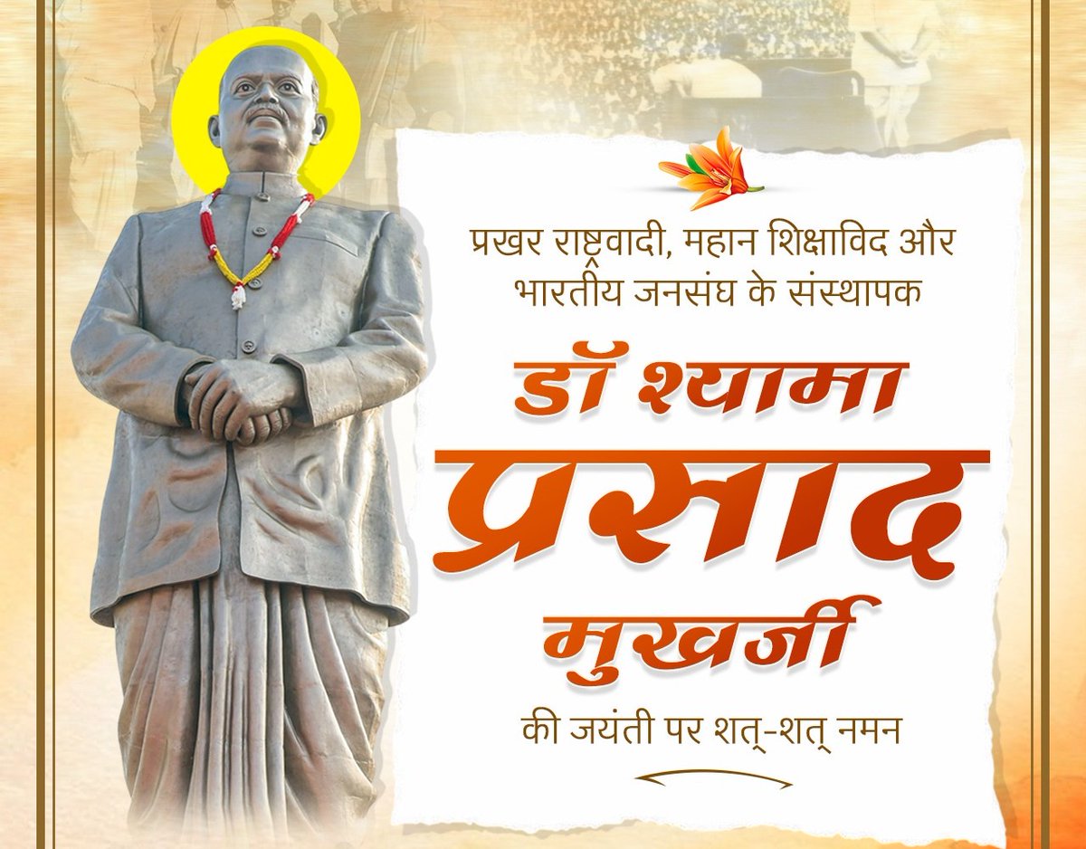JayaDix31219634's tweet photo. "एक देश में दो विधान,दो प्रधान और दो निशान,नहीं चलेंगे।"🇮🇳❣️

अखंड भारत पर केन्द्रित आधुनिक हिंदू राष्ट्रवाद के वैचारिक प्रणेता,भारतीय जनसंघ के संस्थापक,सांस्कृतिक राष्ट्रवाद के ध्वजवाहक,राष्ट्रीय एकता के संवाहक डॉ श्यामा प्रसाद मुखर्जी की जयंती पर सादर कृतज्ञ प्रणाम 🇮🇳❤️🌺🙏🏻🚩 https://t.co/JNyTycyFLM