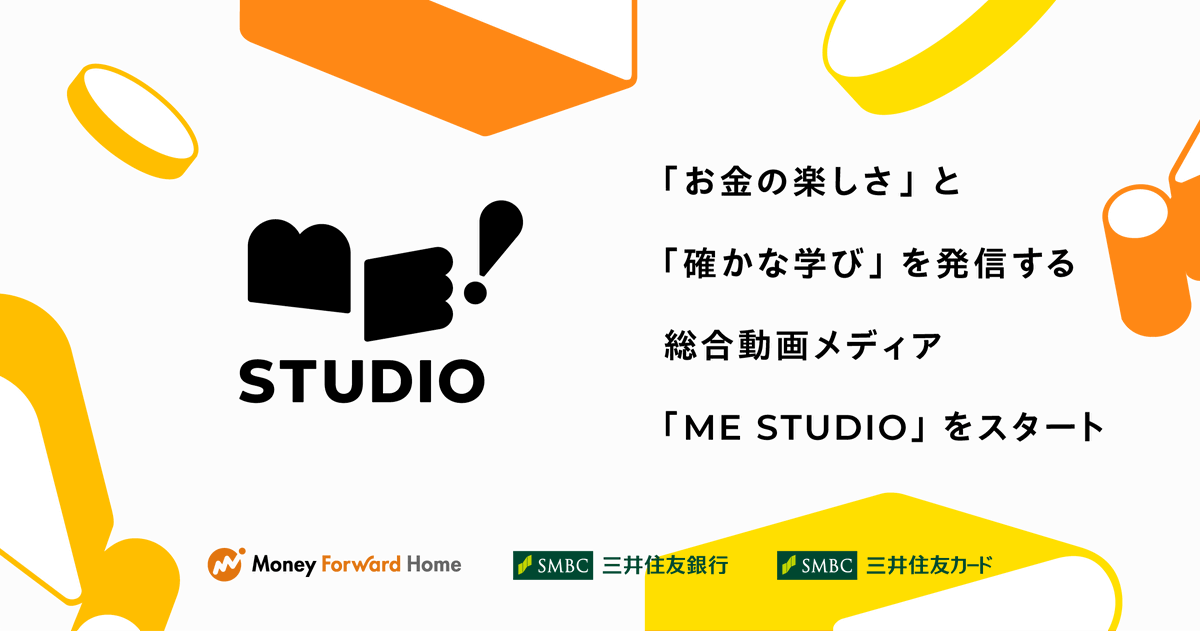 MoneyForwardME's tweet photo. 「お金って、おもしろい。」を、すべての方へ。
総合動画メディア「ME STUDIO」が始動！難しいお金の話を、分かりやすく、ワクワクする動画でお届けします🙌ぜひチェックしてください✅ 
https://t.co/D5OY4IOR8g