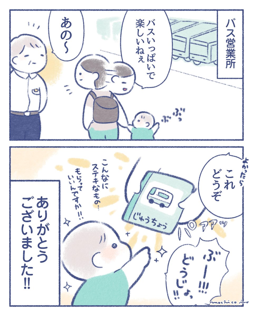 mochico913's tweet photo. バス営業所デビュー🚌✨ https://t.co/IAPO3V0u7L