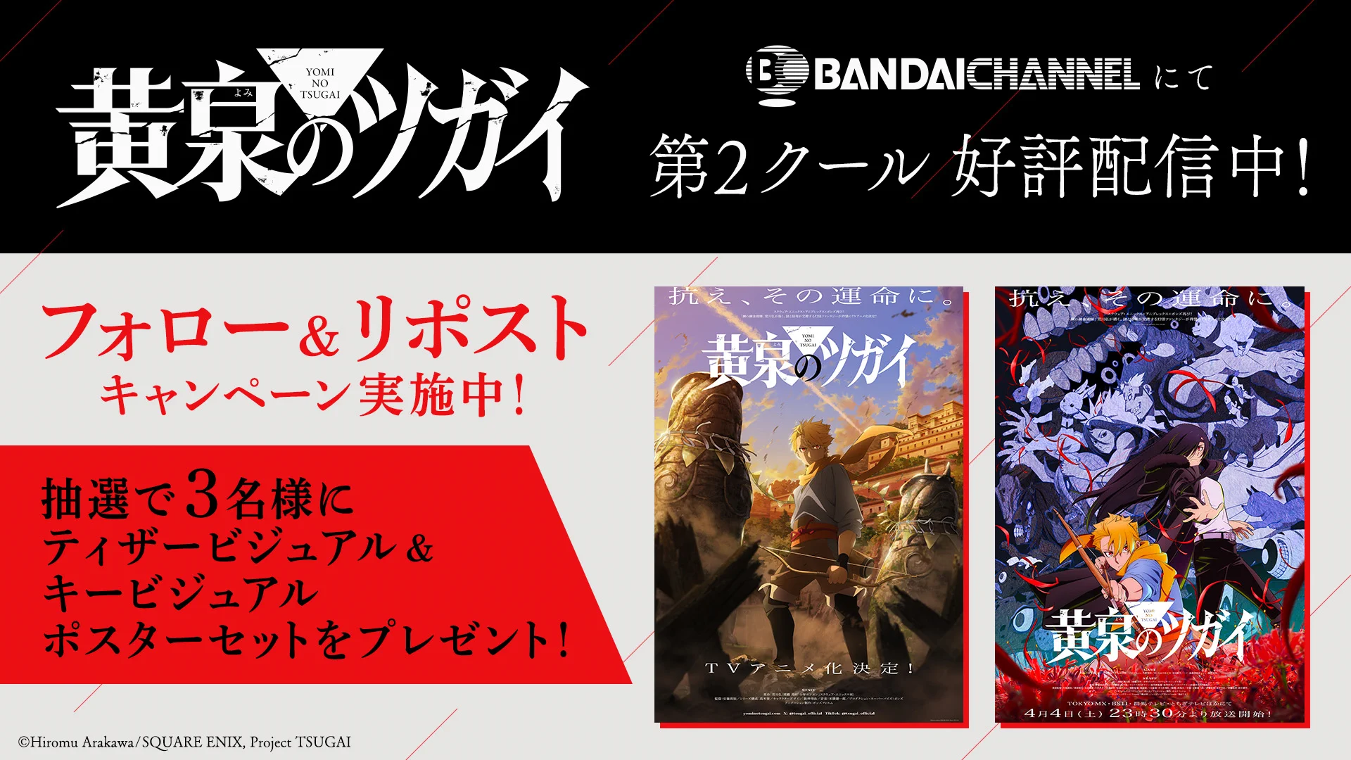 バンダイチャンネル公式 on X: 
