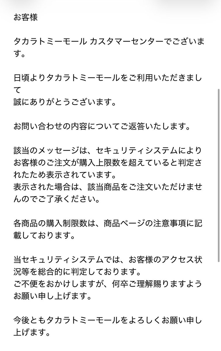 uraura1118's tweet photo. @SaayuLugia 回答が来ましたので参考までに https://t.co/zSge5PSh61