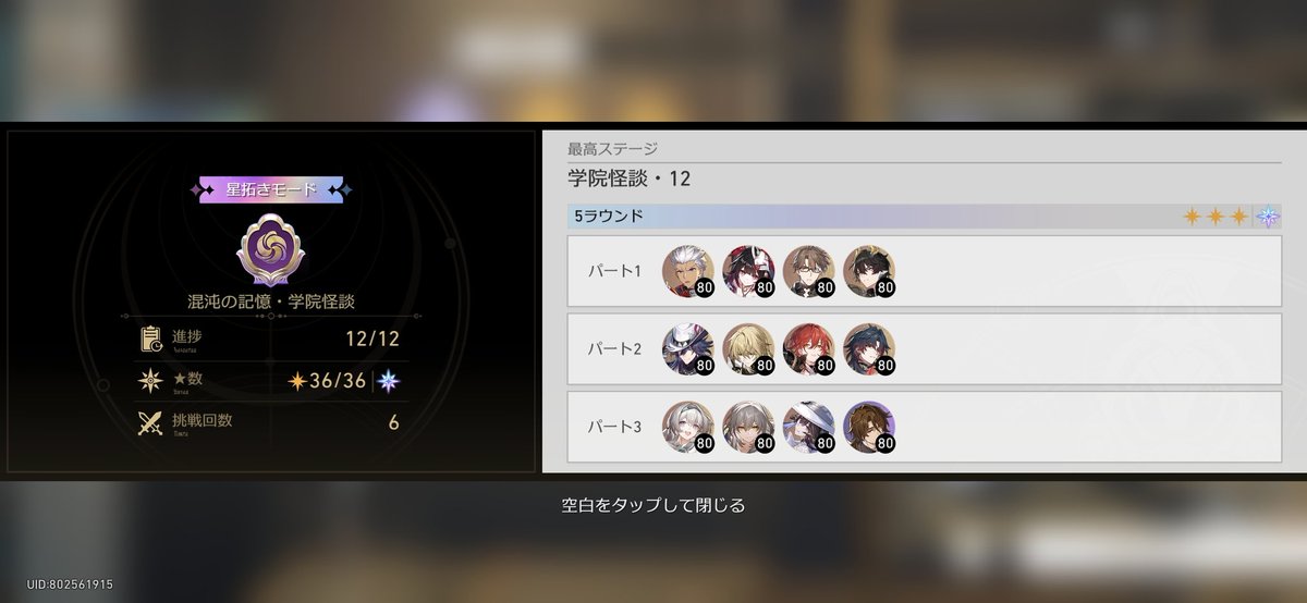 de5tr0y3's tweet photo. 星拓き1周目は無事完了！！！ https://t.co/BQD9vykilf