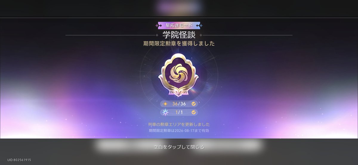 de5tr0y3's tweet photo. 星拓き1周目は無事完了！！！ https://t.co/BQD9vykilf