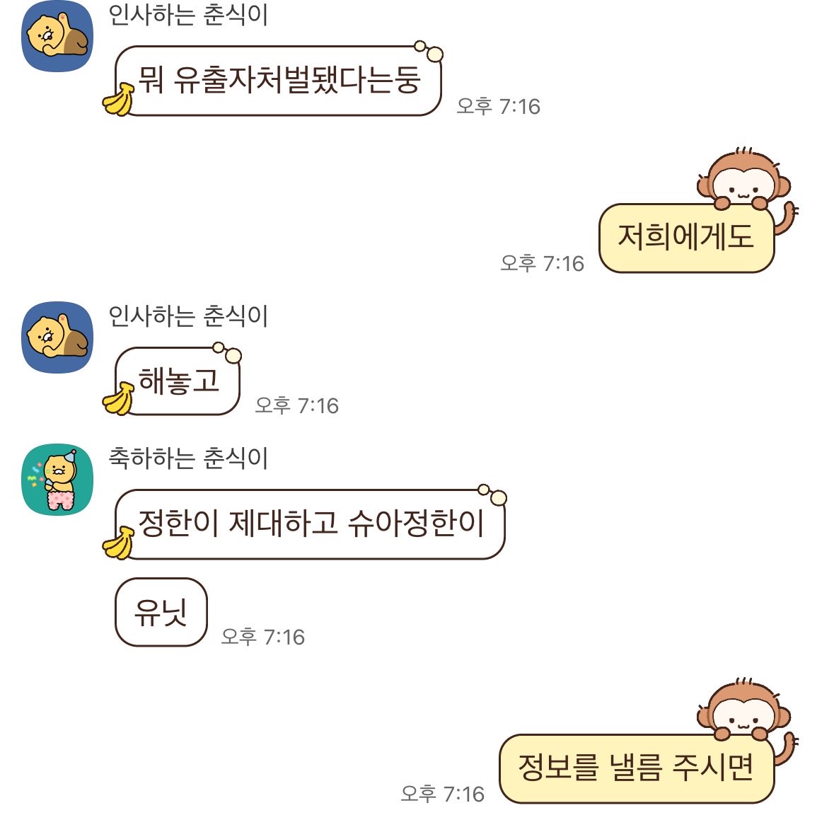 myong100's tweet photo. 너네들 유출 안잡지 ...ㅋㅋㅋㅋㅋㅋ 정하니랑 슈아 유닛 진즉에 중국에서 썰 개쳐돌았다는게 너무 ㅁㅅㅇ.... https://t.co/E8C4najM6N