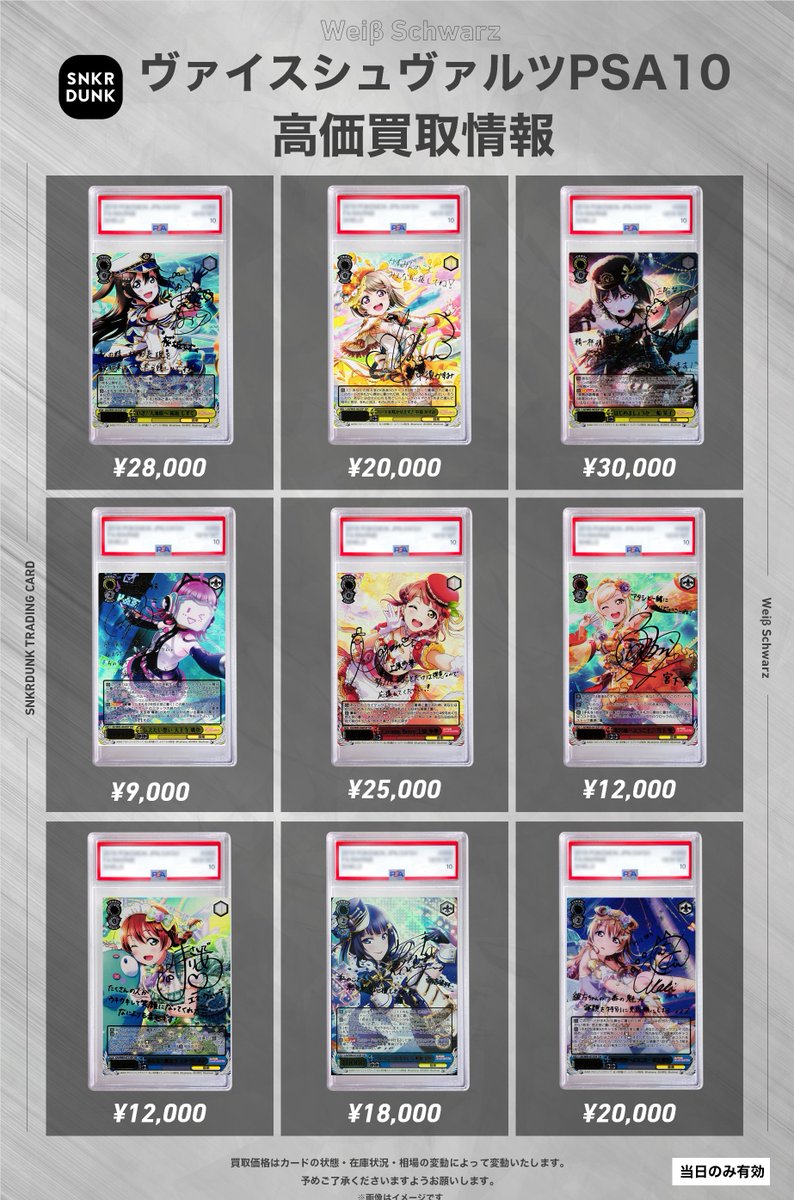 ✨#WS #PSA #ヴァイスシュヴァルツ サイン買取情報✨ 🔥枚数限定