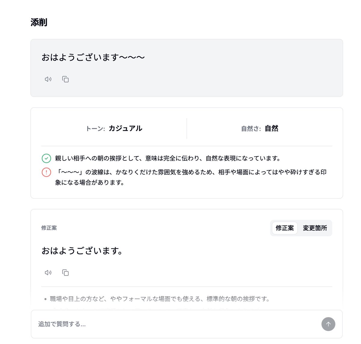 オCan（感謝）
